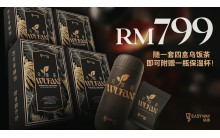 Wu Fan Tea 乌饭茶 （4 box x 30 tea bags）