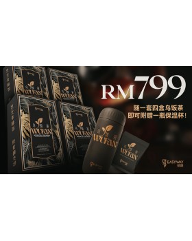 Wu Fan Tea 乌饭茶 （4 box x 30 tea bags）