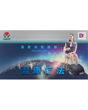 温康疗法 配套 (DT2 Thermal Therapy Package)（10+3 times）
