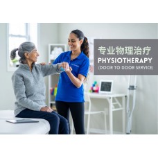 PACKAGE - Physiotherapy （60 min x 5 times ）（ Door to Door Service）