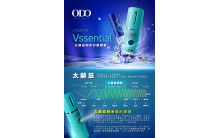 Vssential 太赫兹纳米护眼喷雾（1 machine + 6 bottle）