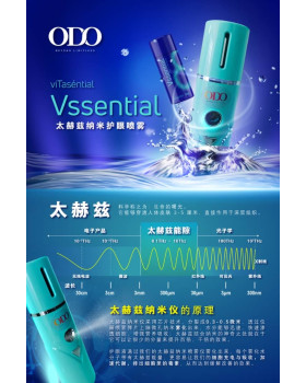 Vssential 太赫兹纳米护眼喷雾（1 machine + 6 bottle）